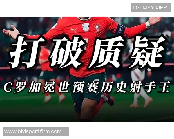 C罗独占世预赛历史射手王半场数据出色6射3正双响助力球队