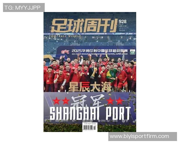 上海海港在中超联赛第29轮中以三球优势战胜浙江俱乐部绿城展现强劲实力